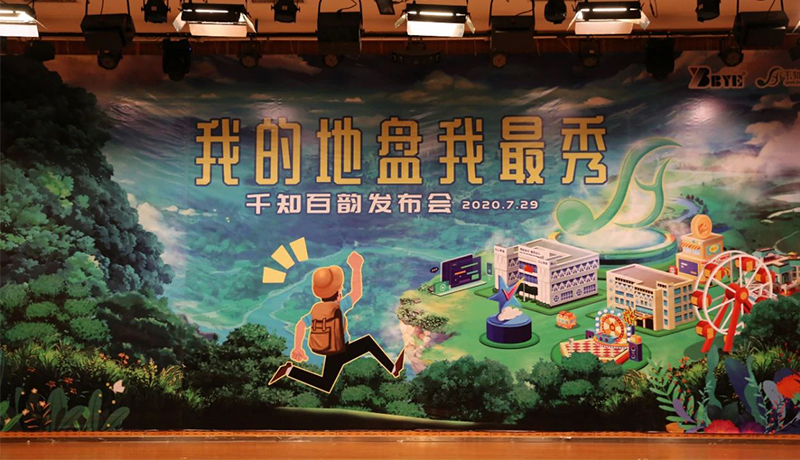 >為你而生，與你共享！